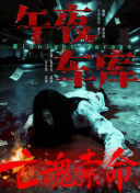 淫乱的女人